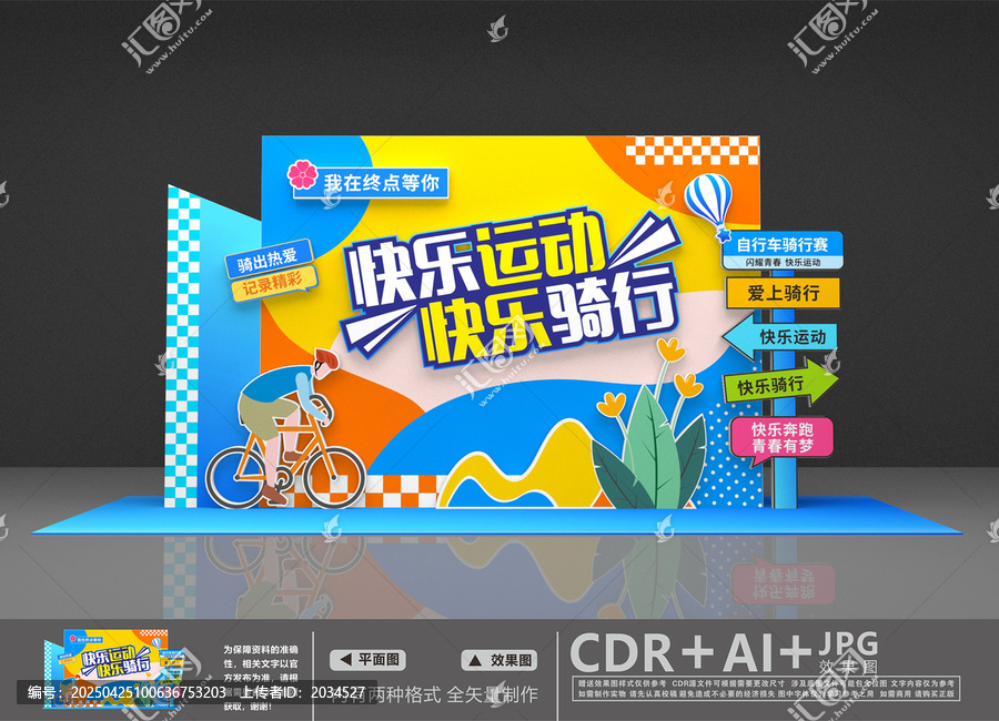 自行車美陳