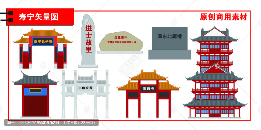 壽寧縣