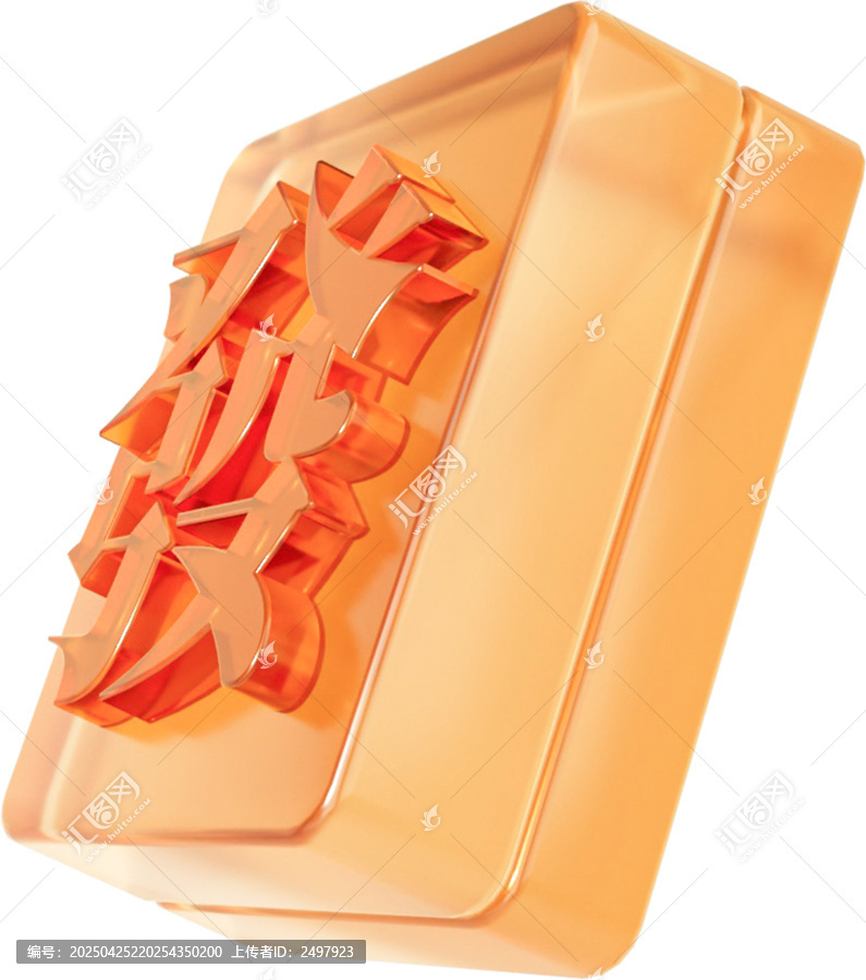 3D立體發(fā)方塊文字