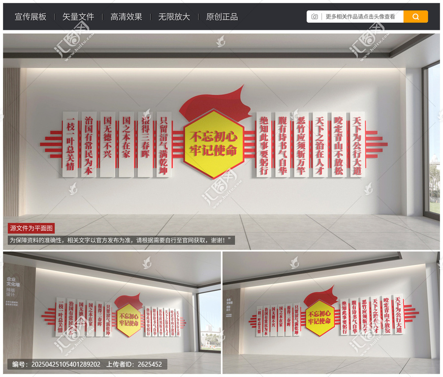 黨建文化墻宣傳展板效果圖