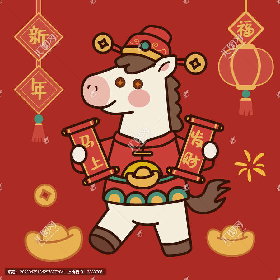 馬上發(fā)財(cái)