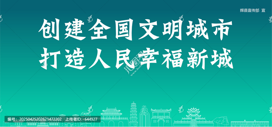 輝縣創(chuàng)建文明城市