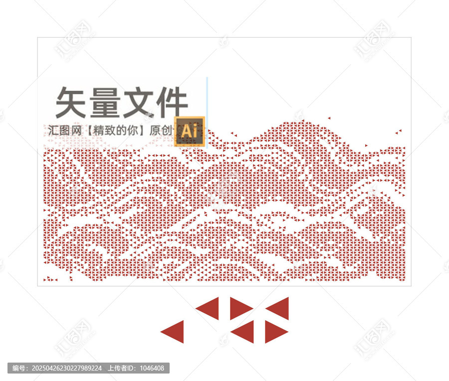 三角形海浪鏤空板