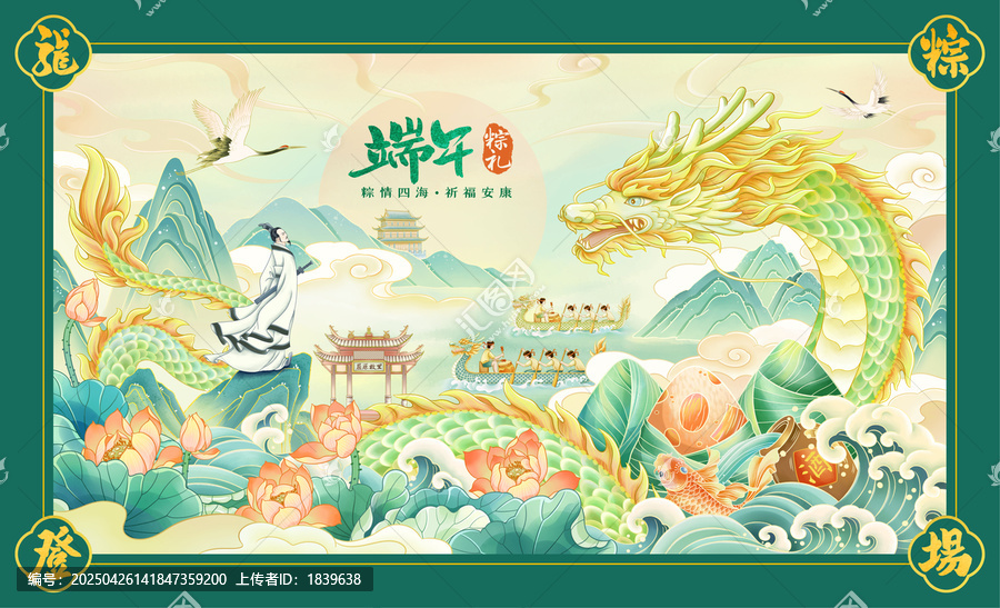 端午粽子禮盒插畫(huà)