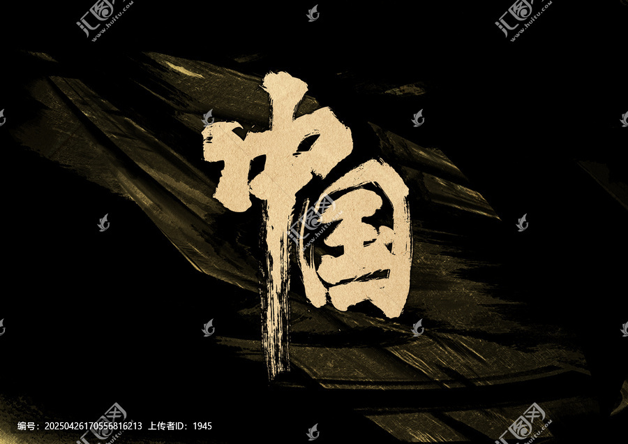 中國字體設(shè)計(jì)