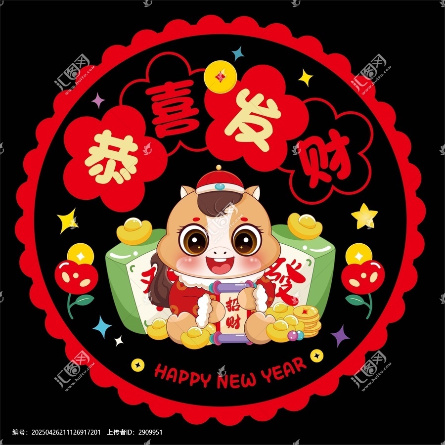 窗花恭喜發(fā)財