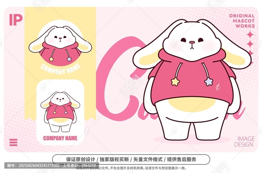 原創(chuàng)卡通大白兔吉祥物