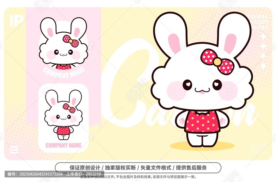 原創(chuàng)卡通棉棉兔吉祥物