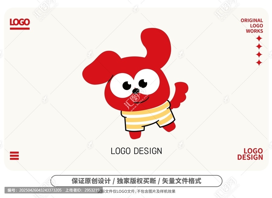 原創(chuàng)卡通紅小狗logo