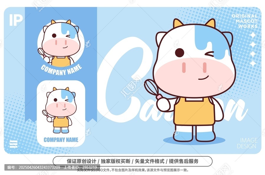 原創(chuàng)卡通烘焙牛吉祥物