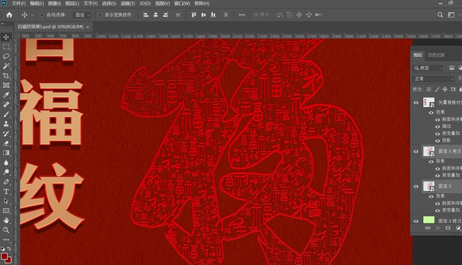 康熙福字底紋