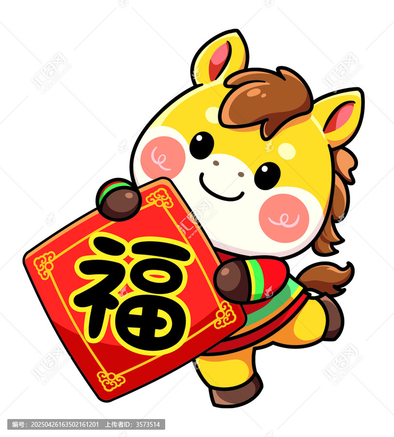 馬年Q版可愛小馬之福氣多多福星高照