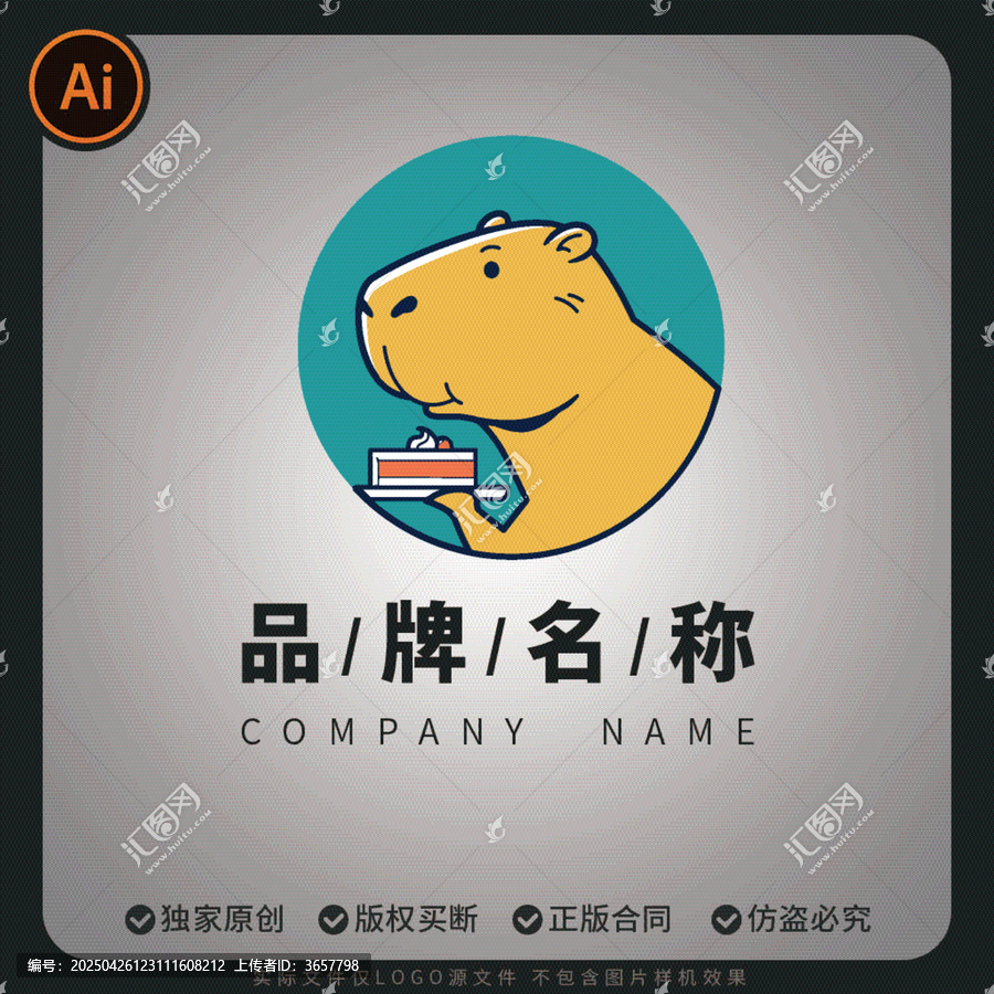 卡皮巴拉甜品店蛋糕店糕點小吃LOGO標志