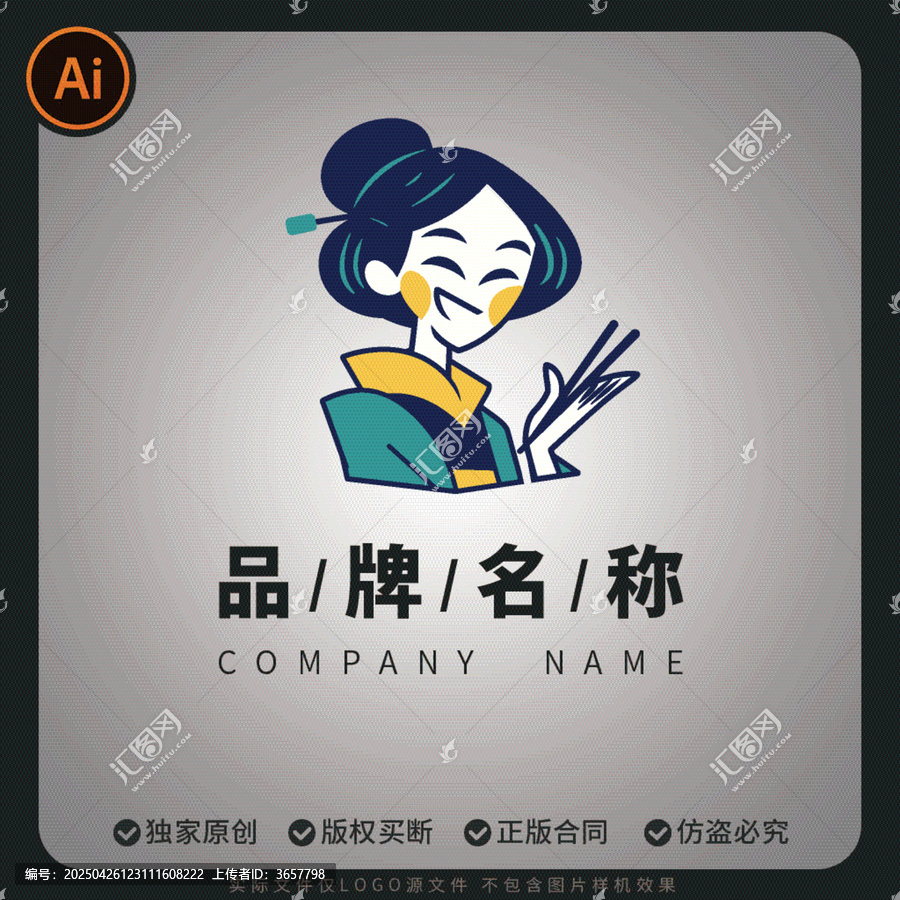 新中式國潮美女拿筷子LOGO標(biāo)志設(shè)計(jì)