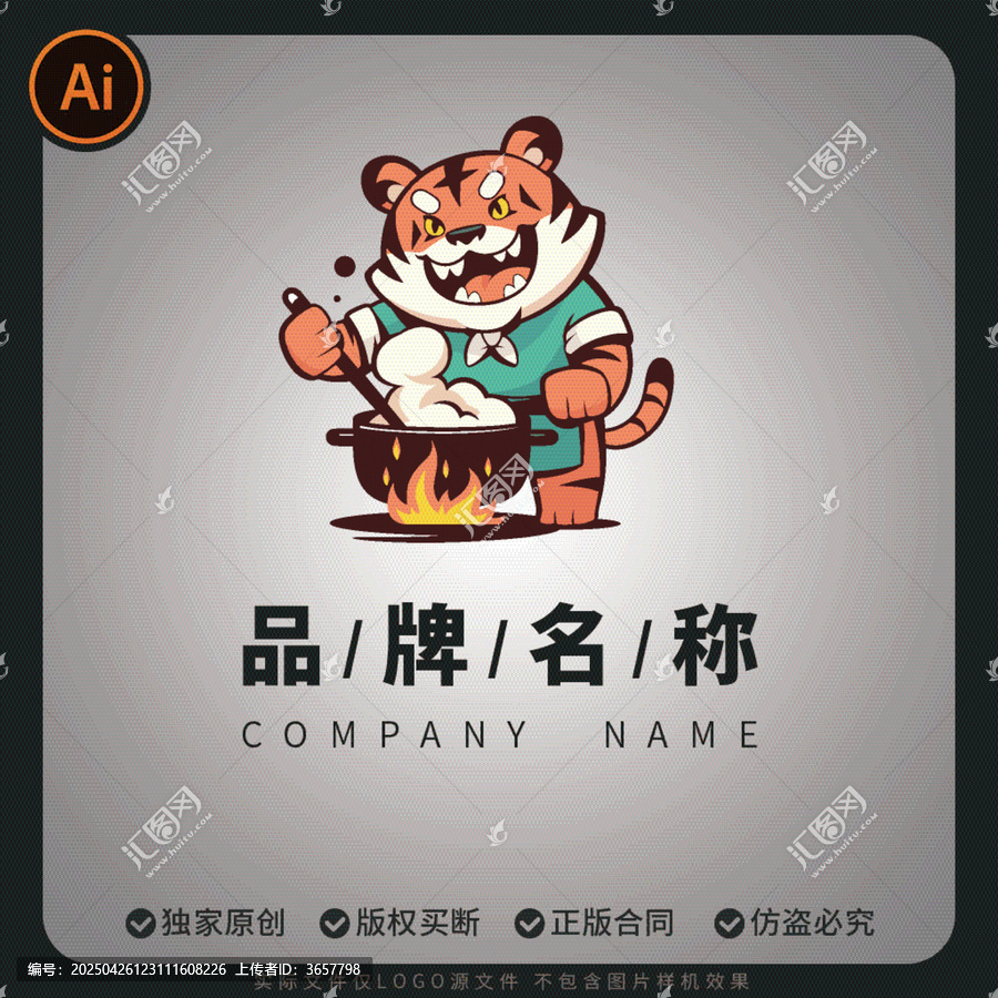 老虎大廚烹飪標(biāo)志LOGO盲盒輕奢涂鴉圖片