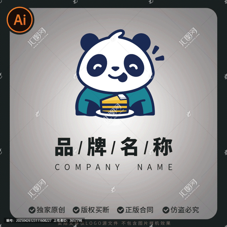 熊貓捧著蛋糕標志LOGO獨特盲盒圖片