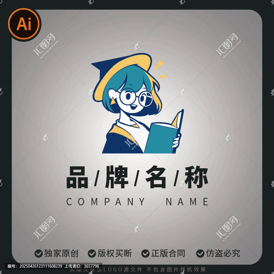 LOGO標(biāo)志女孩博士讀書(shū)學(xué)習(xí)
