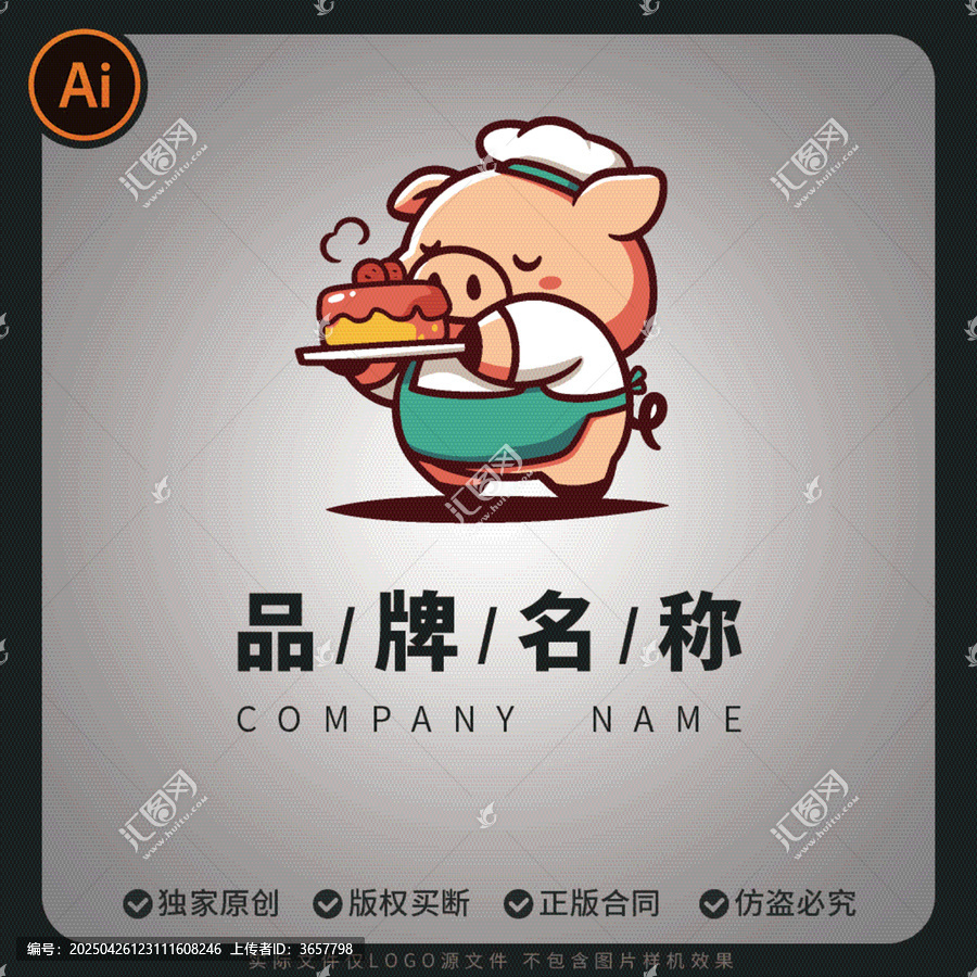 卡通豬抱著蛋糕標(biāo)志LOGO盲盒圖案標(biāo)識