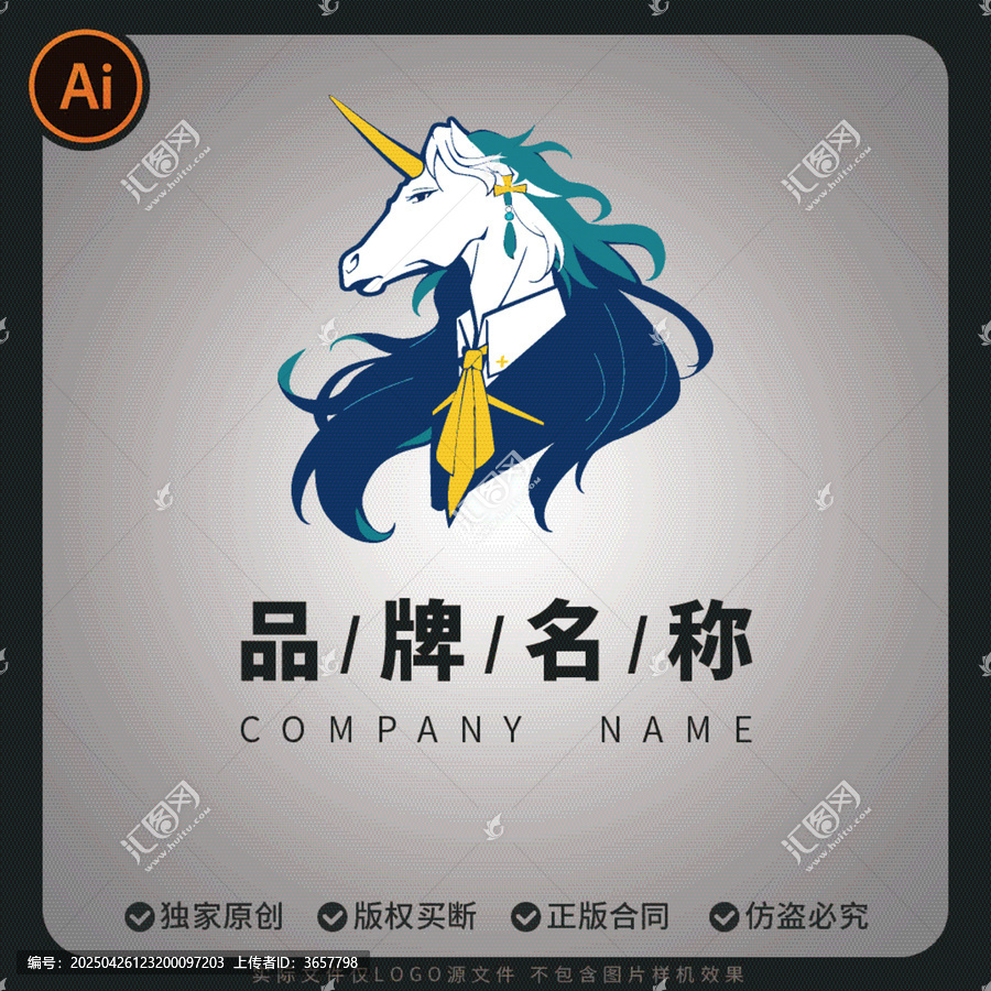 創(chuàng)意獨角獸LOGO標志矢量圖案新型美學