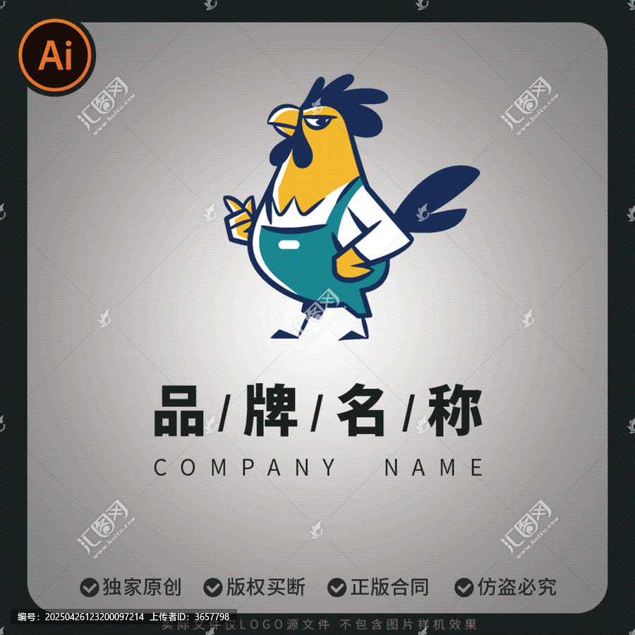 雄赳赳氣昂昂的公雞矢量LOGO標(biāo)志設(shè)計(jì)