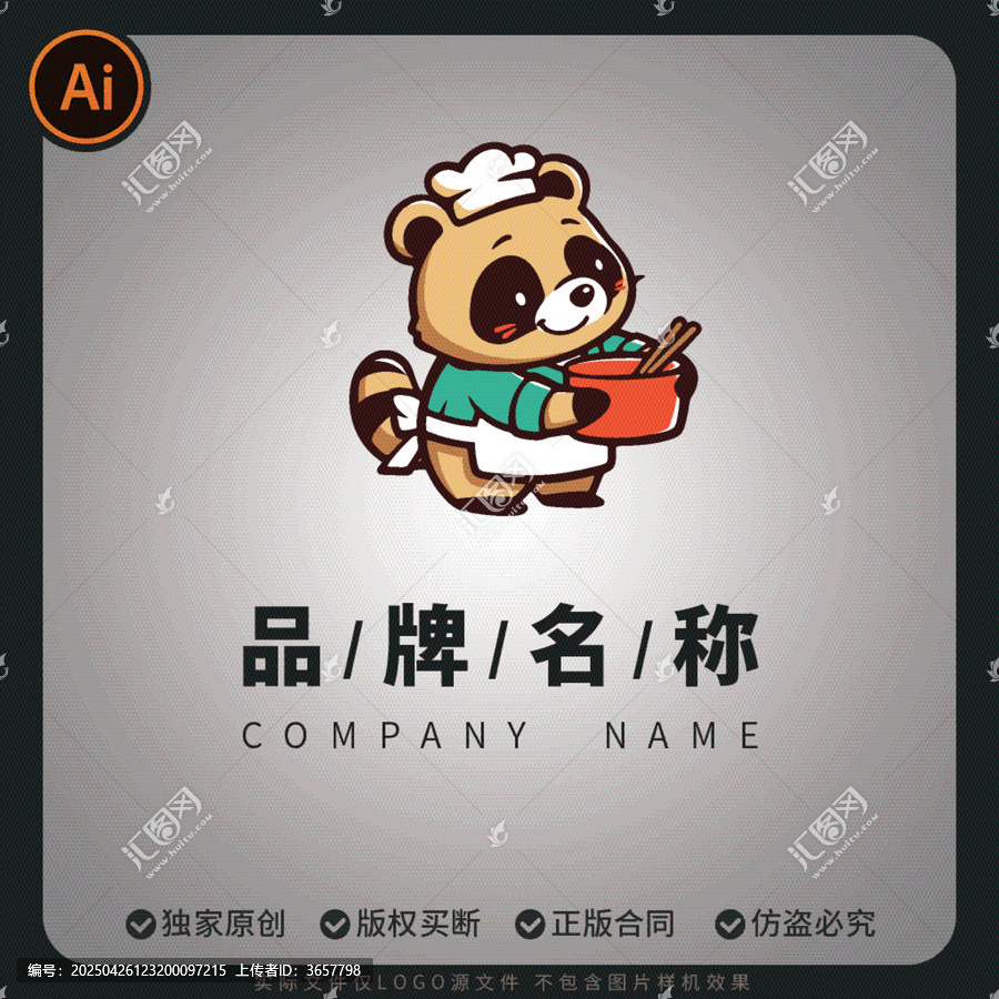 浣熊甜品店蛋糕店糕點創(chuàng)意LOGO標志設(shè)計