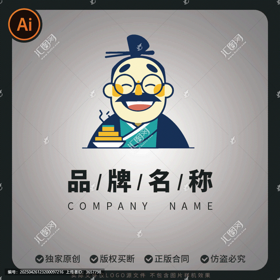 甜品蛋糕店甜點(diǎn)糕點(diǎn)矢量LOGO標(biāo)志