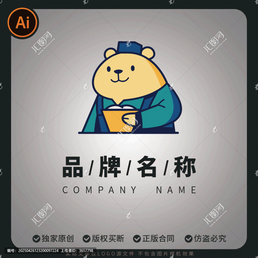 卡皮巴拉拿著爆米花卡通標(biāo)志LOGO設(shè)計(jì)