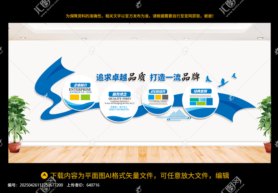 企業(yè)文化墻