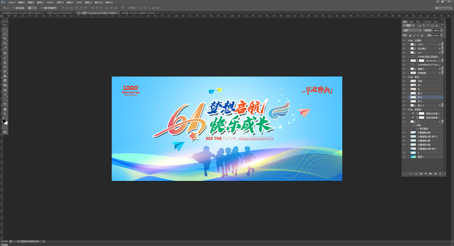 兒童節(jié)