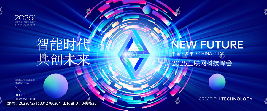 互聯(lián)網(wǎng)科技峰會(huì)