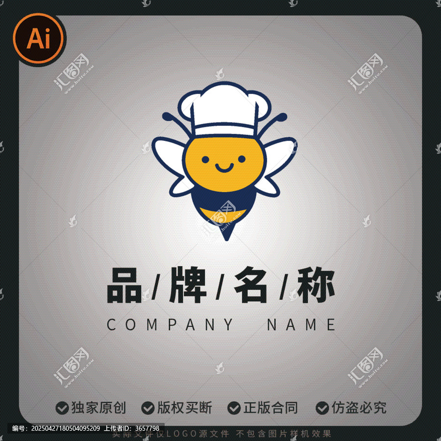 廚師小蜜蜂品牌標(biāo)志設(shè)計(jì)