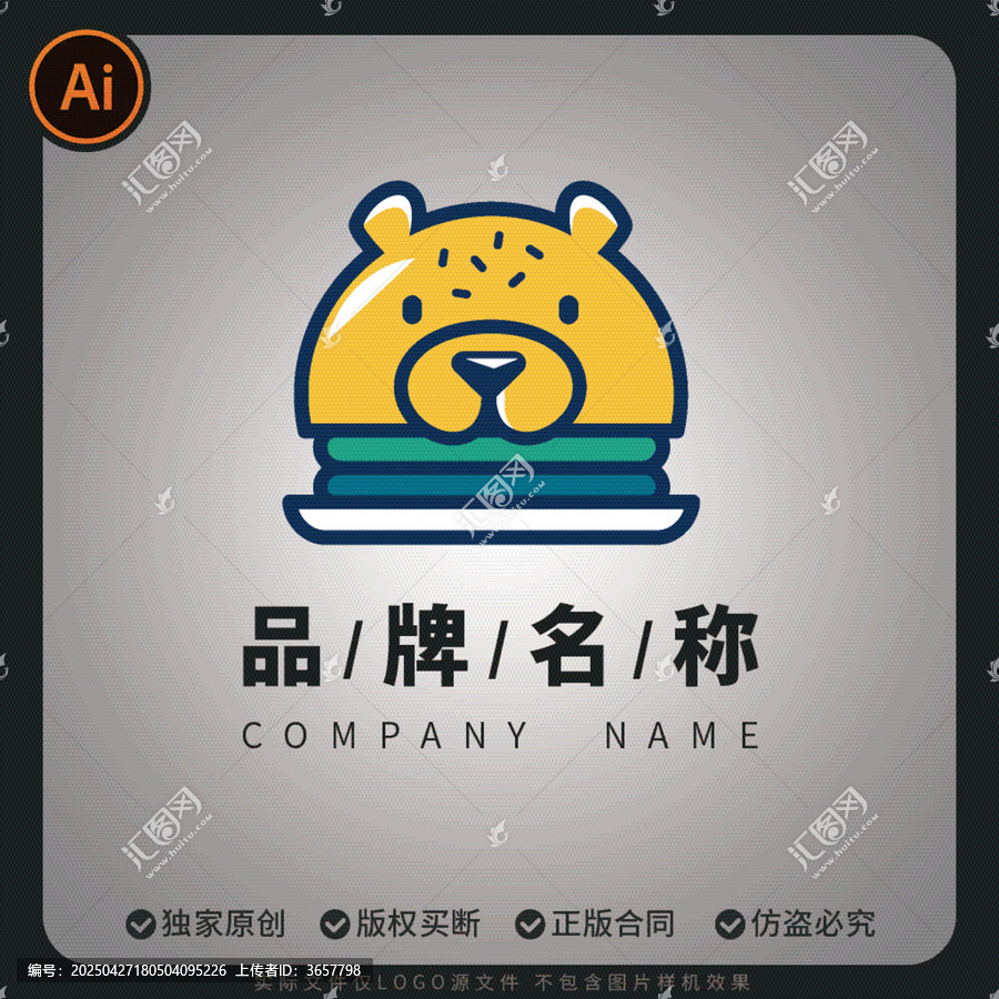 可愛小熊漢堡LOGO創(chuàng)意品牌標(biāo)志設(shè)計(jì)