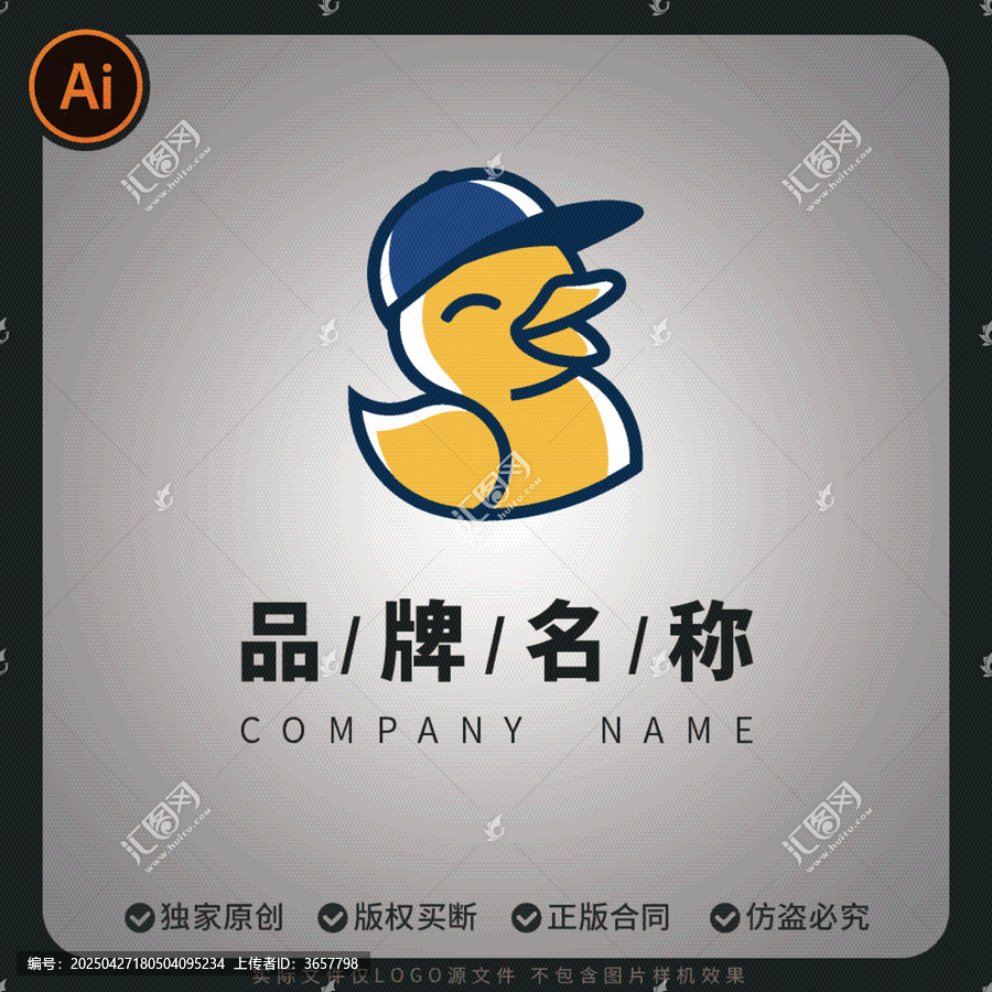 卡通小鴨品牌LOGO標(biāo)志圖案設(shè)計