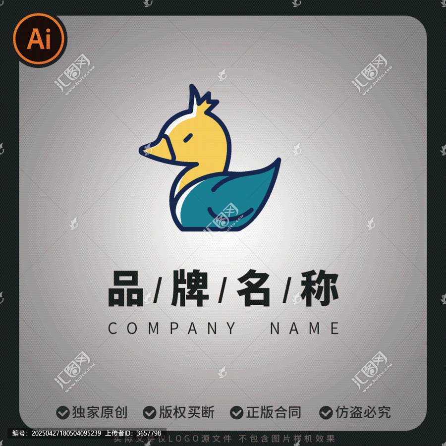 可愛(ài)小鴨LOGO品牌標(biāo)志設(shè)計(jì)簡(jiǎn)約圖案