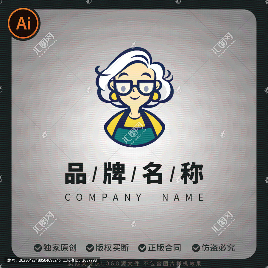 時尚白發(fā)奶奶LOGO卡通品牌標志