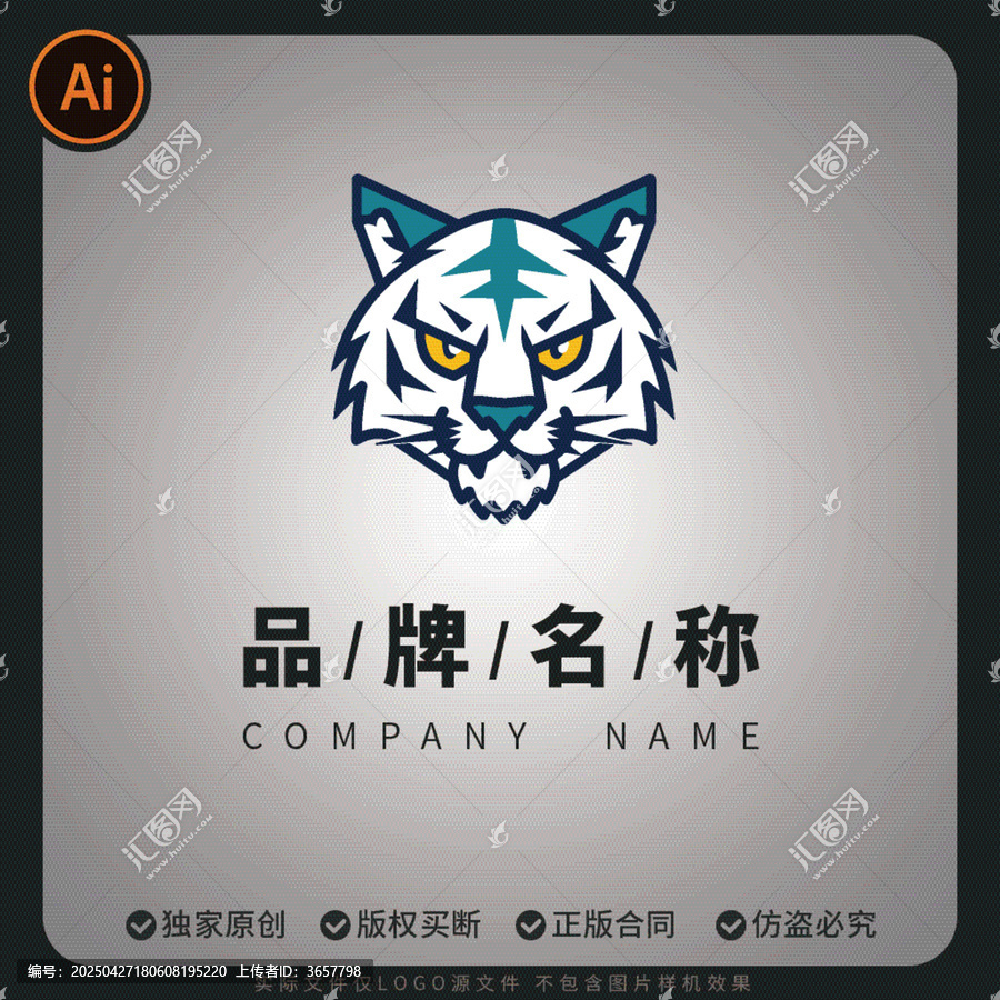 個(gè)性LOG老虎矢量品牌標(biāo)志設(shè)計(jì)