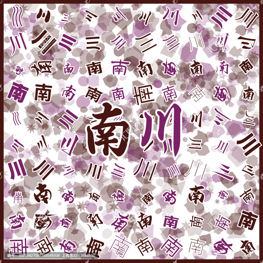 南川特產(chǎn)