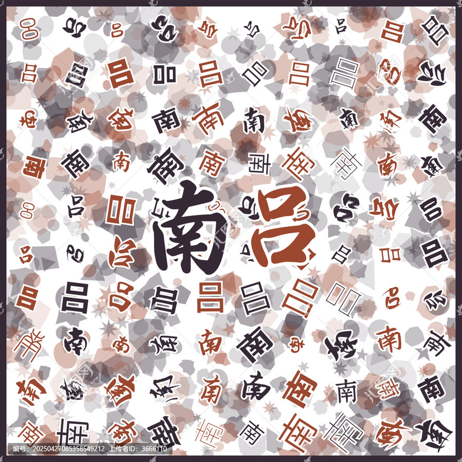 南呂特產(chǎn)
