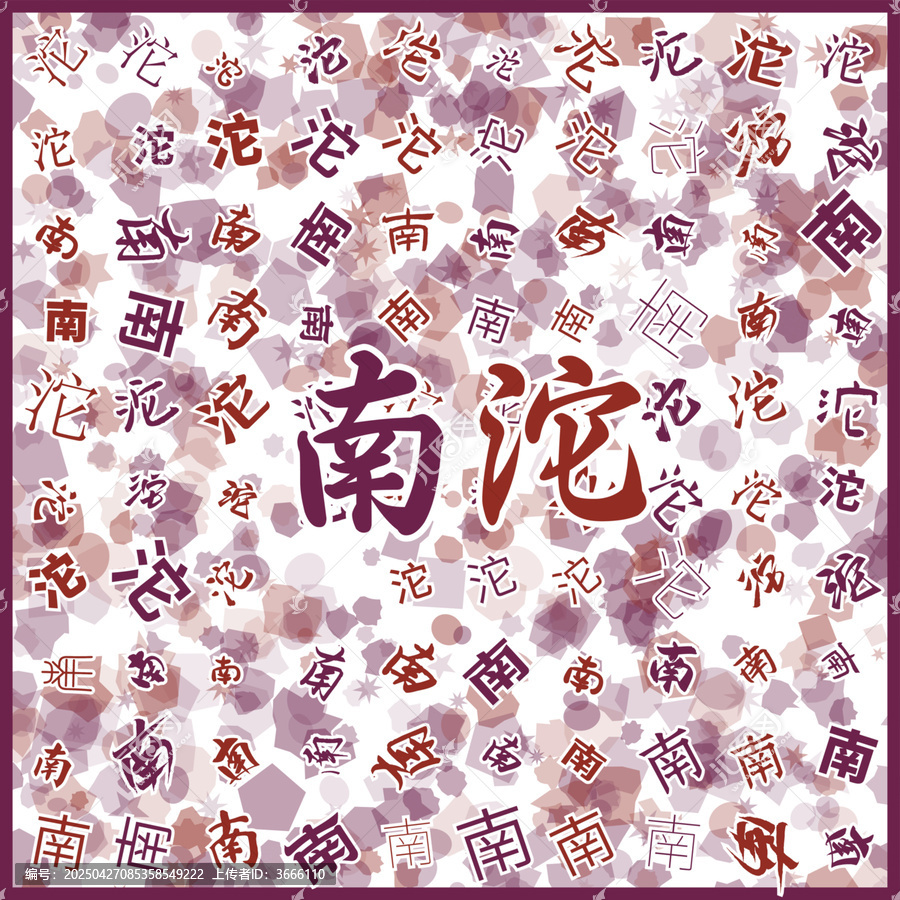 南沱特產(chǎn)