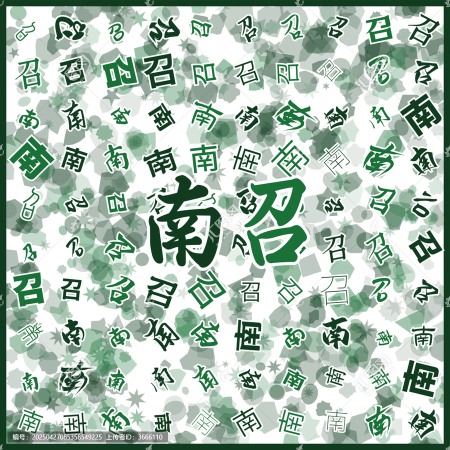 南召特產(chǎn)
