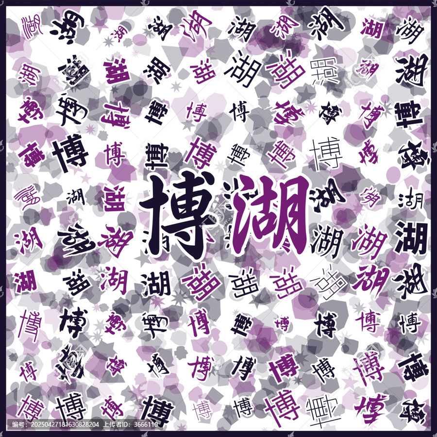 博湖特產(chǎn)