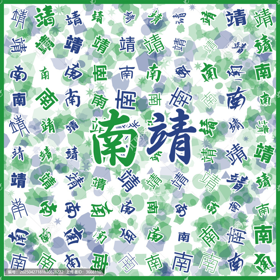 南靖特產(chǎn)