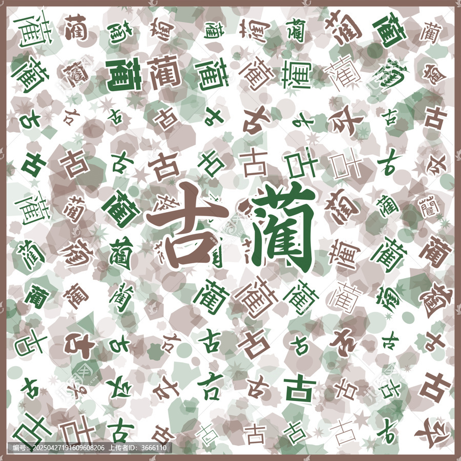 古藺特產(chǎn)