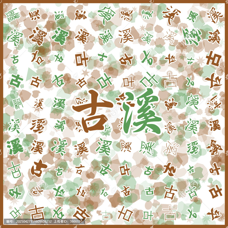 古溪特產(chǎn)