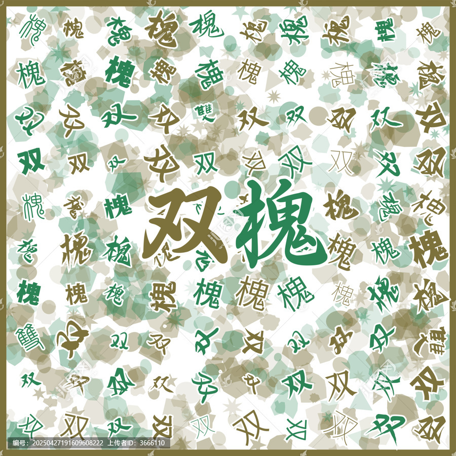 雙槐特產(chǎn)