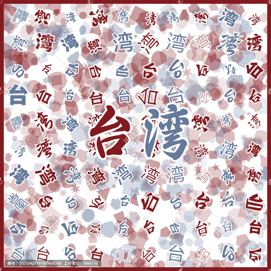 臺灣特產(chǎn)