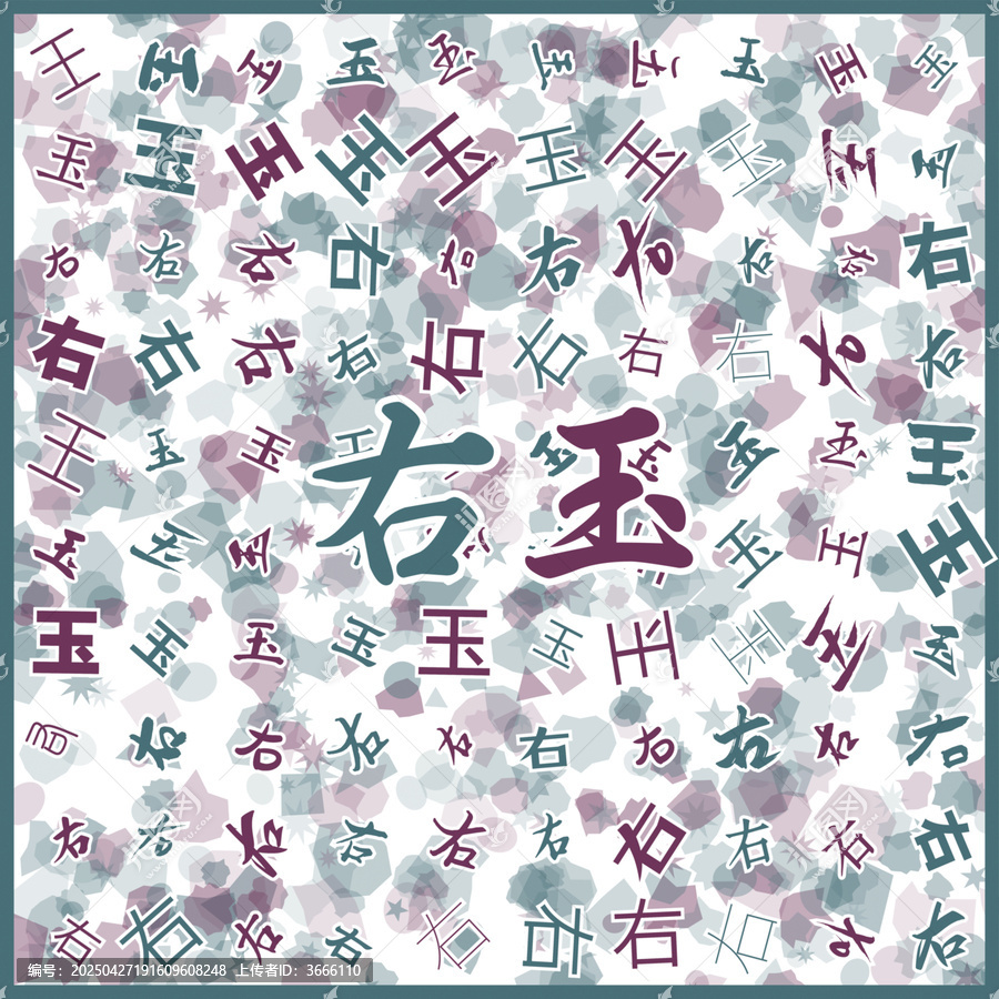 右玉特產(chǎn)