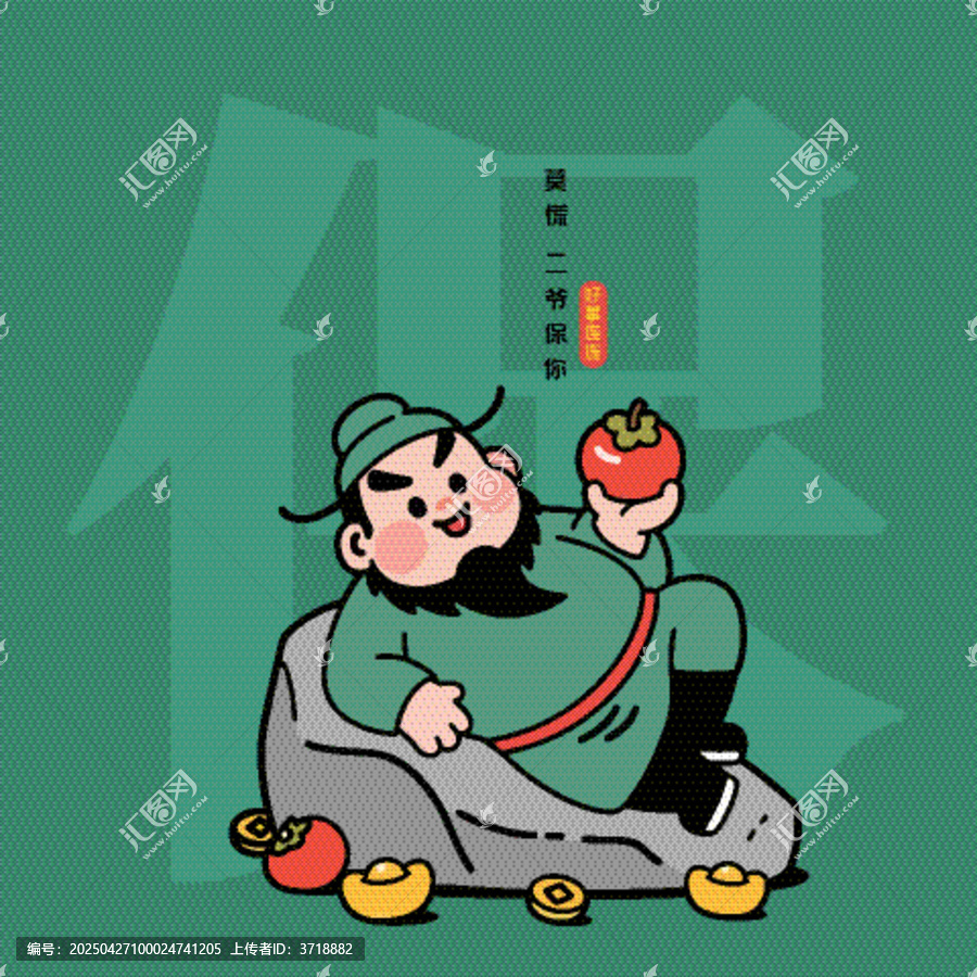 卡通關(guān)羽持柿坐石旁手機殼包裝手提袋禮盒