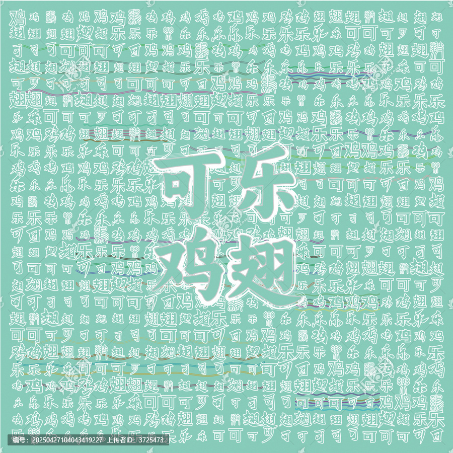 可樂雞翅