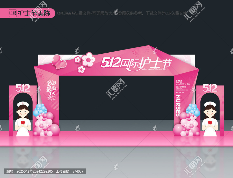 護(hù)士節(jié)美陳019